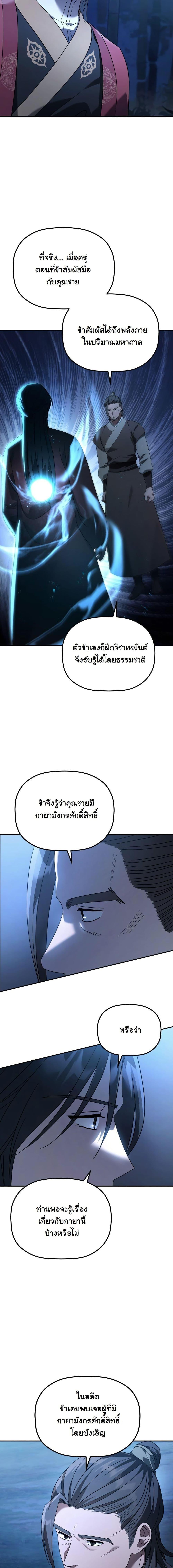 Manga-lc-com อ่านมังงะ อ่านการ์ตูน ออนไลน์ ฟรี The Youngest Son of the Eunhae Merchant Group ตอนที่ 1 2 3 4 5 6 7 8 9 10 11 12 13 14 ฟรี ไม่มีโฆษณา Manga-lc - อ่าน มังงะ อ่าน การ์ตูน ออนไลน์ อ่านมังงะ ฟรี
