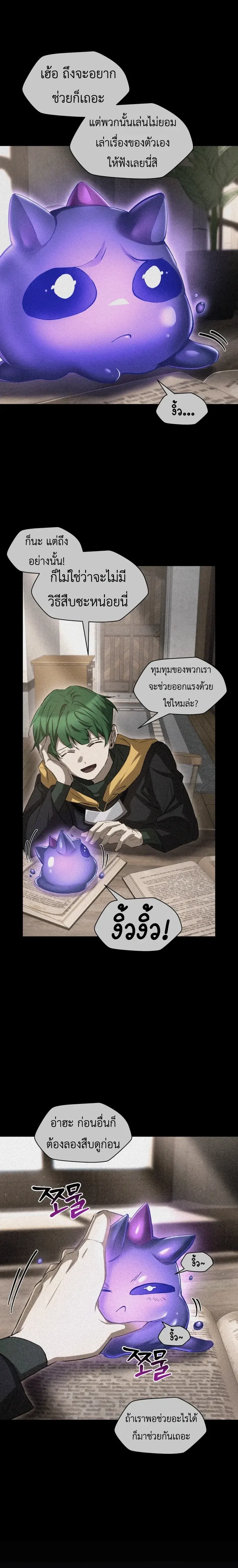 Helmut_ The Forsaken Child ตอนที่ ตอนที่ 125 รูปที่ 9