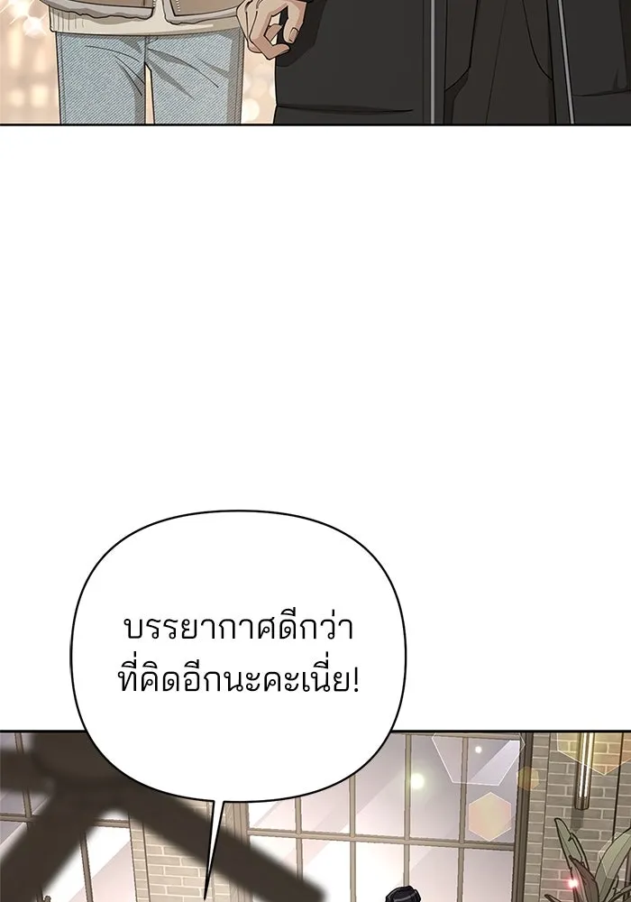 ความรักของอิซอบ ตอนที่ 33 รูปที่ 76