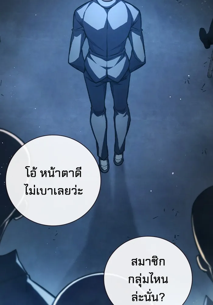 เยาวชนคนคุก ตอนที่ 11 รูปที่ 100