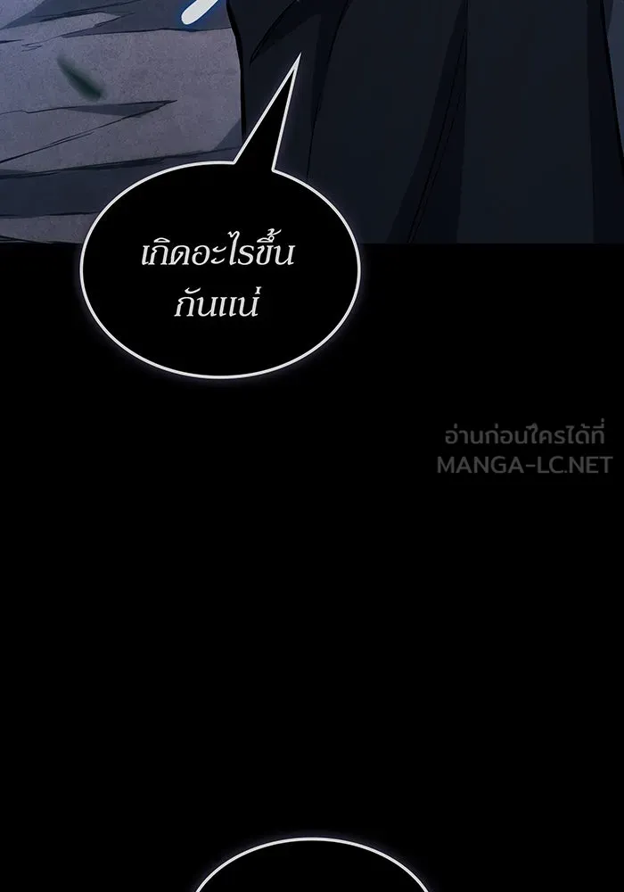 เกิดใหม่พร้อมพลังแห่งราชัน ตอนที่ 145 รูปที่ 132