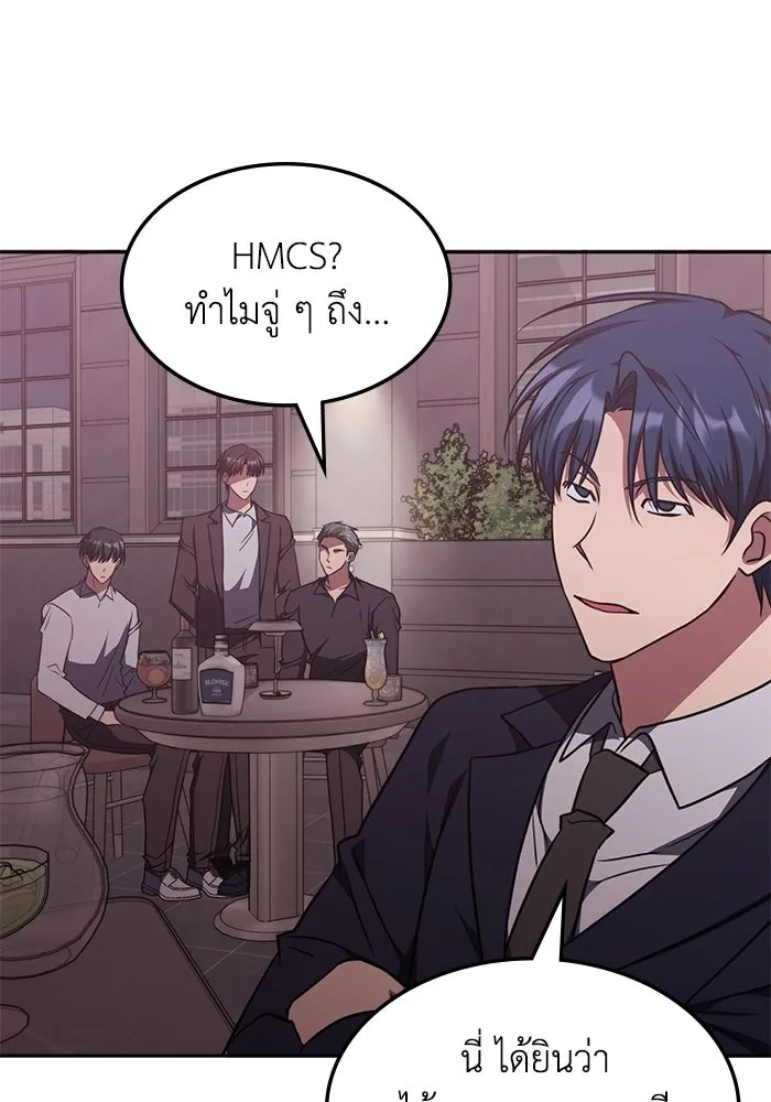 ฮีลเลอร์ตัวพ่อขอฟาดเรียบ ตอนที่ 45 รูปที่ 65