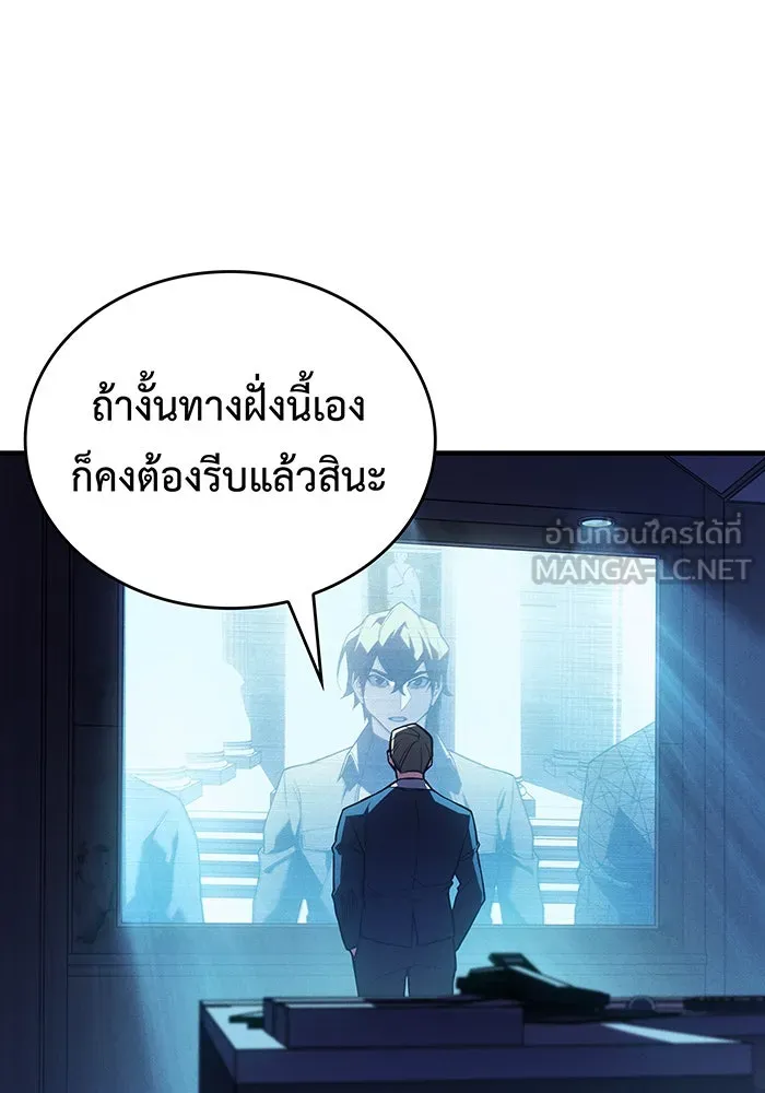 เกิดใหม่พร้อมพลังแห่งราชัน ตอนที่ 83 รูปที่ 108