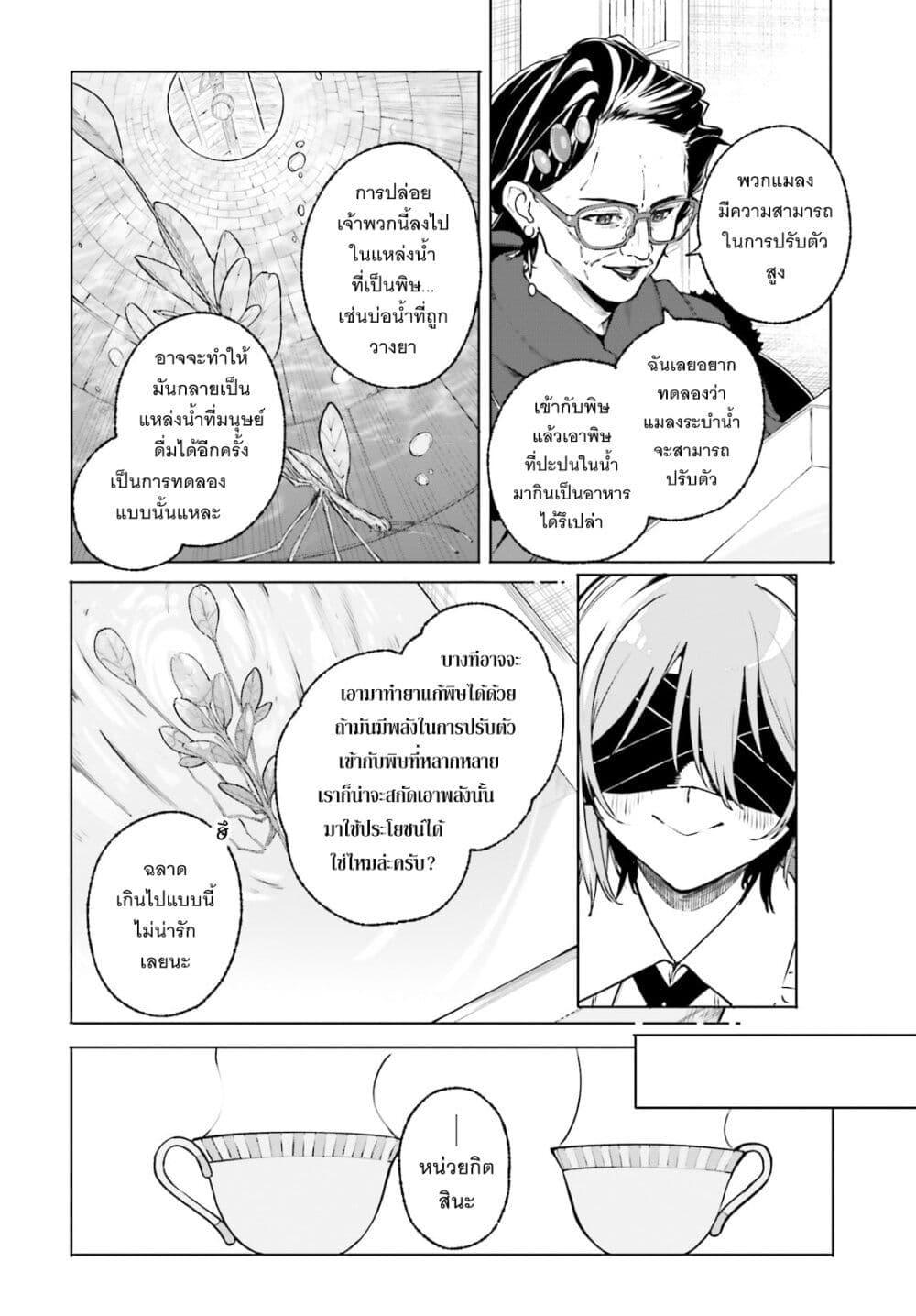 Manga-lc-com อ่านมังงะ อ่านการ์ตูน ออนไลน์ ฟรี Majutsushi Kunon wa Miete Iru ตอนที่ 1 2 3 4 5 6 7 8 9 10 11 12 13 14 ฟรี ไม่มีโฆษณา Manga-lc - อ่าน มังงะ อ่าน การ์ตูน ออนไลน์ อ่านมังงะ ฟรี