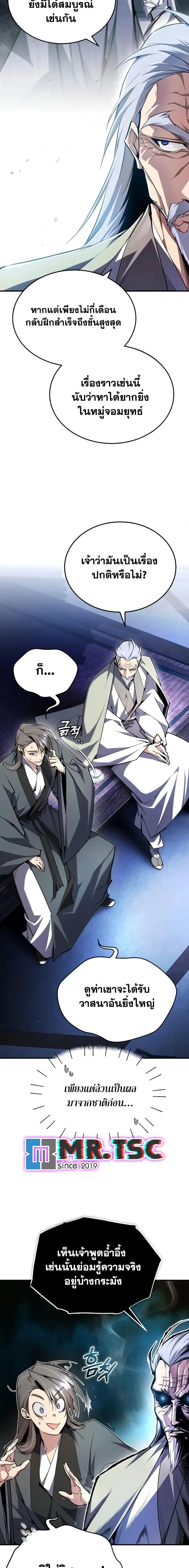 Manga-lc-com อ่านมังงะ อ่านการ์ตูน ออนไลน์ ฟรี Star Instructor Master Baek ตอนที่ 1 2 3 4 5 6 7 8 9 10 11 12 13 14 ฟรี ไม่มีโฆษณา Manga-lc - อ่าน มังงะ อ่าน การ์ตูน ออนไลน์ อ่านมังงะ ฟรี