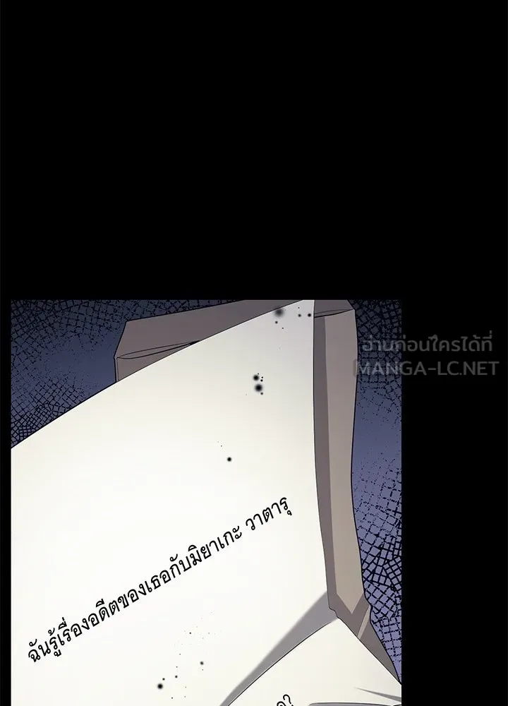 เพลิงแค้นผลาญใจ ตอนที่ 42 รูปที่ 30