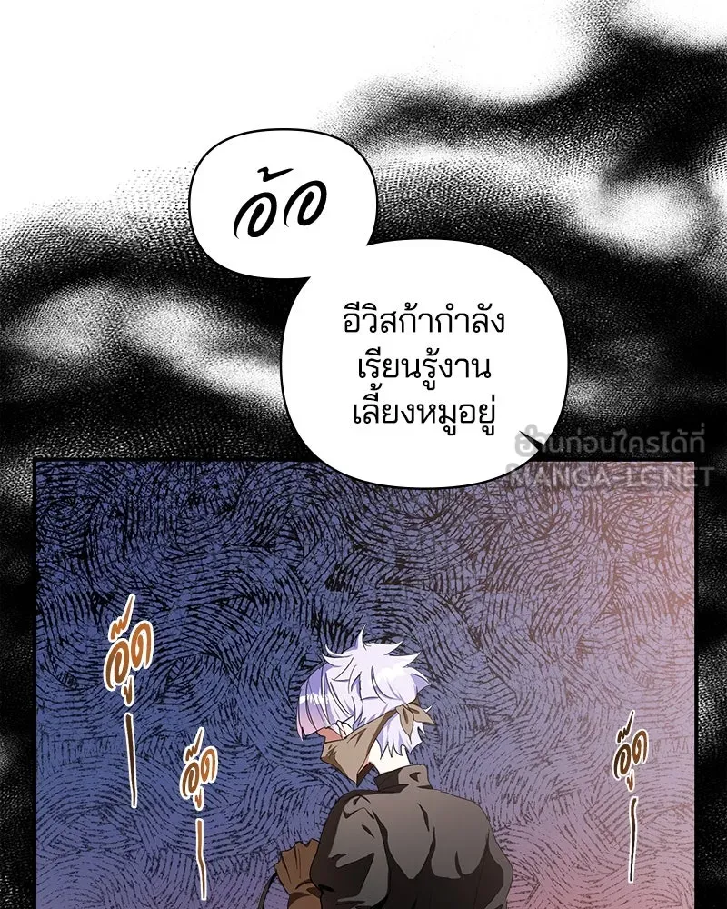 คนรักตายกลายเป็นทรราช ตอนที่ 24 รูปที่ 111