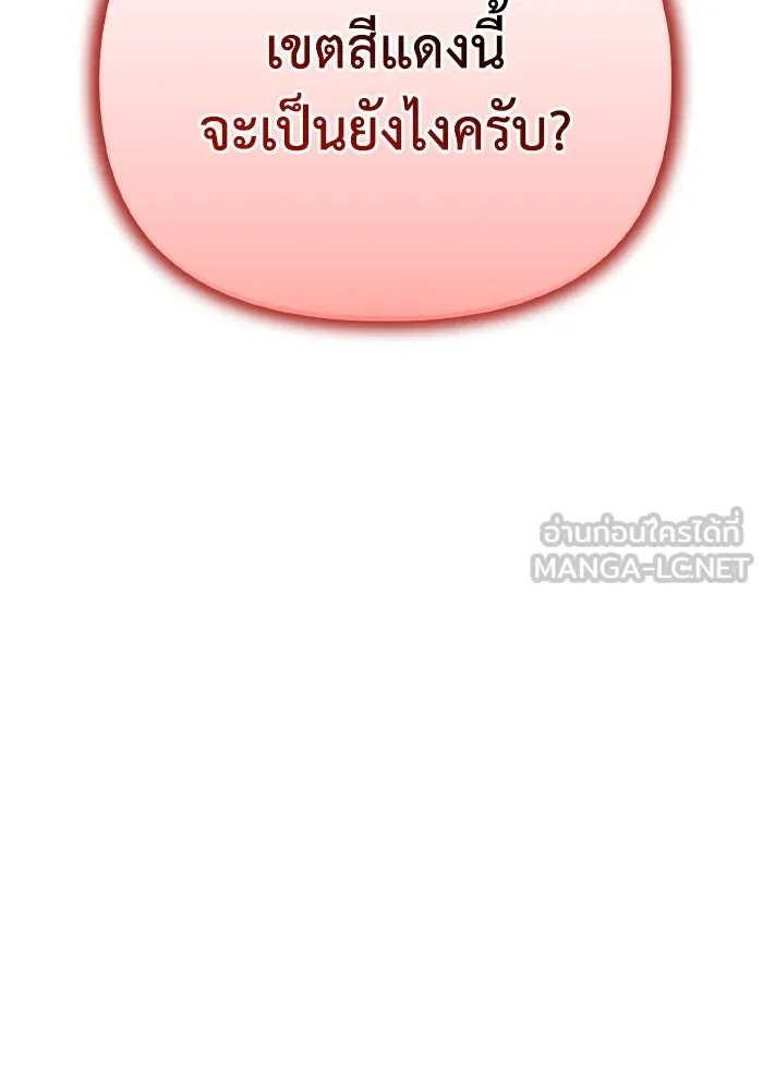 การแข่งขันของผู้เกิดใหม่ ตอนที่ 78 รูปที่ 84