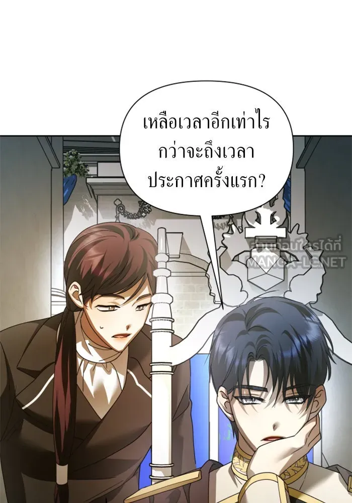 ชิงชีวิตพลิกลิขิตชะตา ตอนที่ 117. งานประลองศิลปะการต่อสู้(1) รูปที่ 144