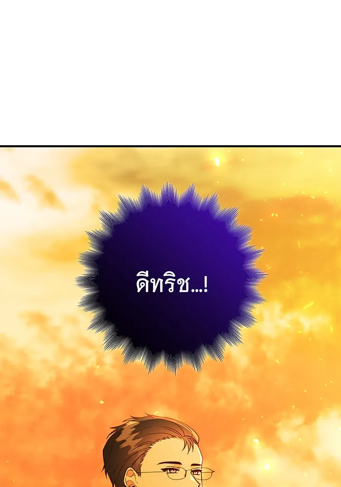 นางร้ายที่ไหนจะมีคุณธรรม ตอนที่ 41 รูปที่ 88