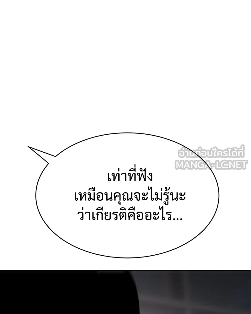 แบคXX ตอนที่ 62 รูปที่ 195