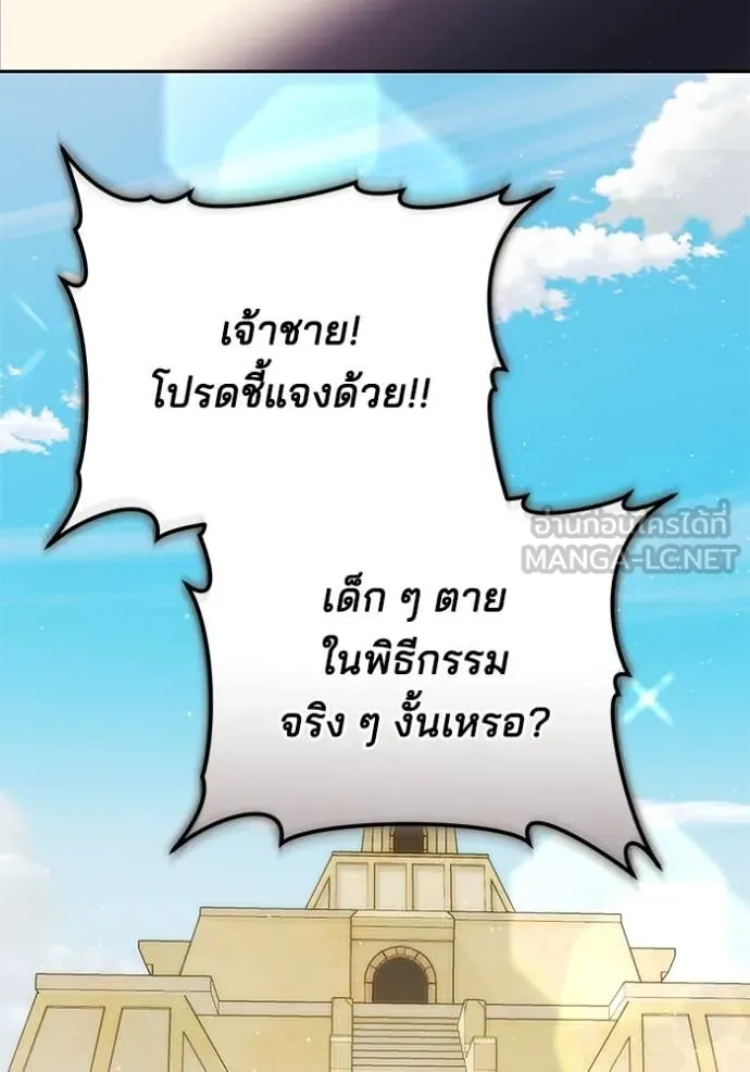 เจ้าสาวอัคนีดำ ตอนที่ 103 รูปที่ 130