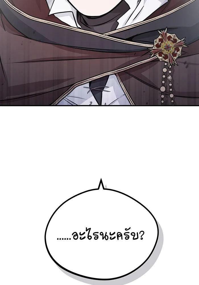 จอมเวทเกิดใหม่ในรอบ 66666 ปี ตอนที่ 67 รูปที่ 164