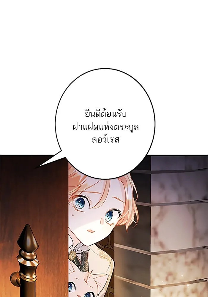 คุณหนูย้อนเวลามาเป็นอัศวิน ตอนที่ 69 รูปที่ 116