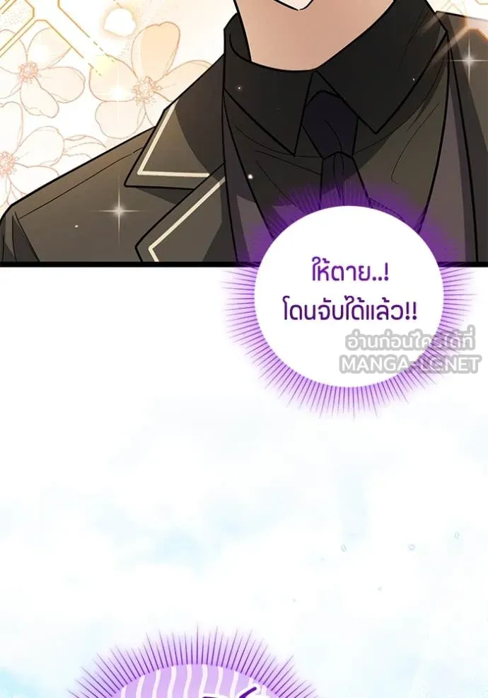 ป๊ะป๋าขา หนูลาแล้ว ตอนที่ 27 รูปที่ 67