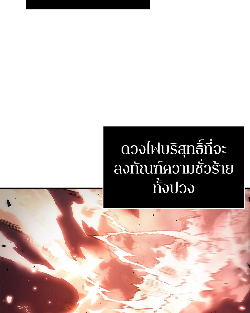 Omniscient Reader อ่านชะตาวันสิ้นโลก ตอนที่ 21 สิ่งที่ไม่สามารถเปลี่ยนแปลงได้ รูปที่ 53