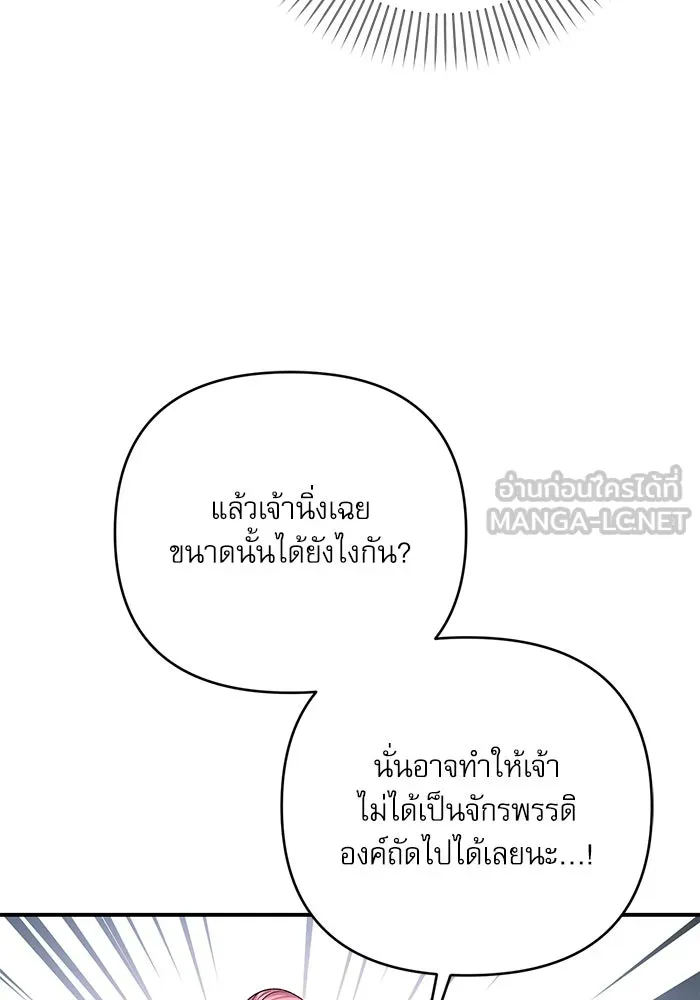 เกิดใหม่คราวนี้ ขอเป็นคนดีดูสักครั้ง ตอนที่ 62 รูปที่ 93