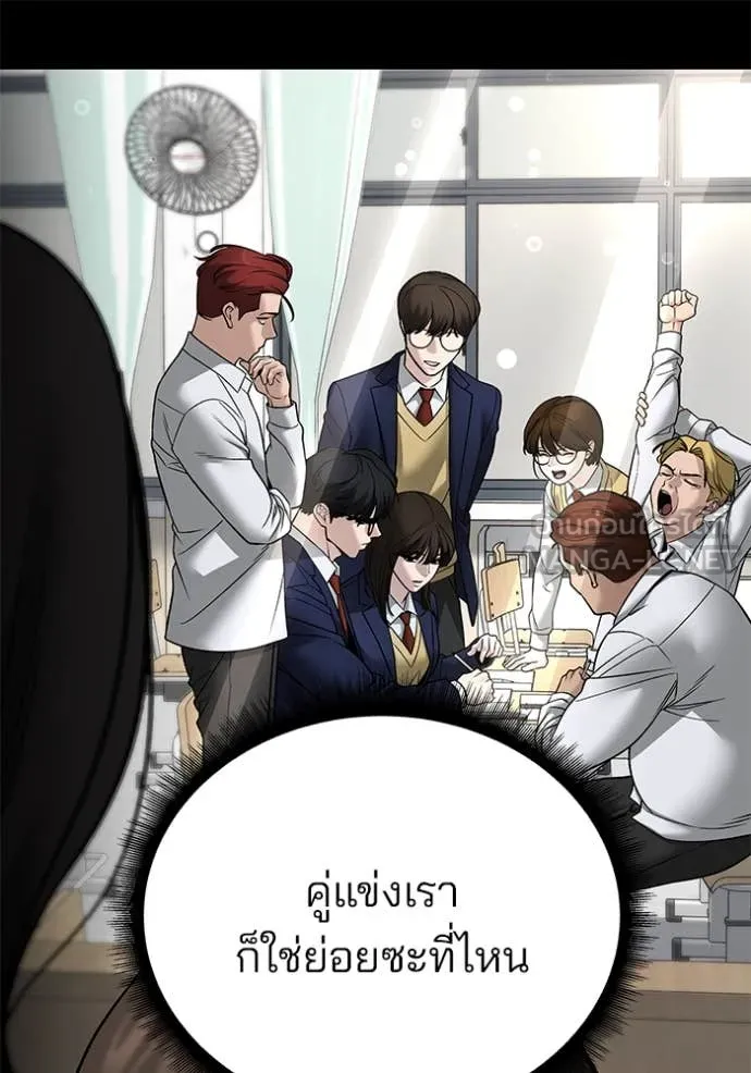 เลวฟาดเลว ตอนที่ 168 รูปที่ 88