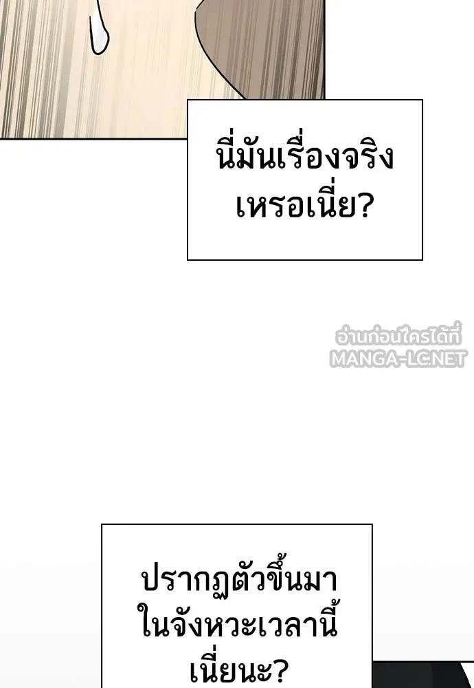 Study Group ตอนที่ 320 รูปที่ 136