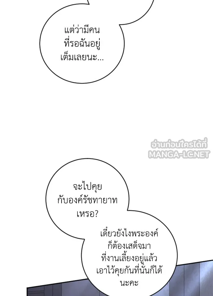 ตัวร้ายอย่างฉันขออยู่อย่างสงบ ตอนที่ 9 รูปที่ 99