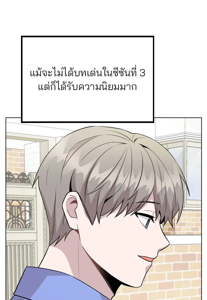 รักผิดแผน ตอนที่ 59 รูปที่ 4