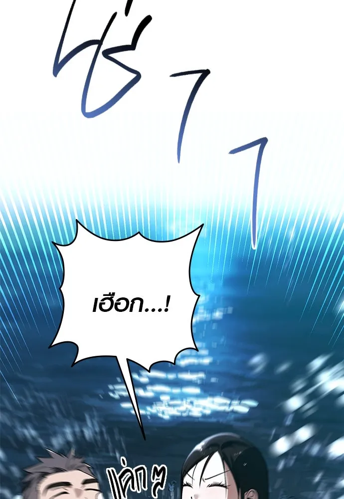 บันทึกรักลูกสาวเจ้าพ่อ ตอนที่ 16 รูปที่ 20