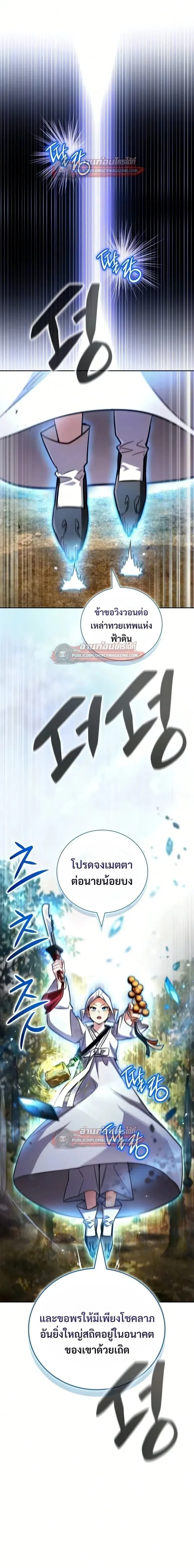 A Wimp_s Strategy Guide to Conquer the Tower กลย_ทธ_พ_ช_ตหอคอยฉบ_บคนกาก ตอนที่ ตอนที่ 28 รูปที่ 24