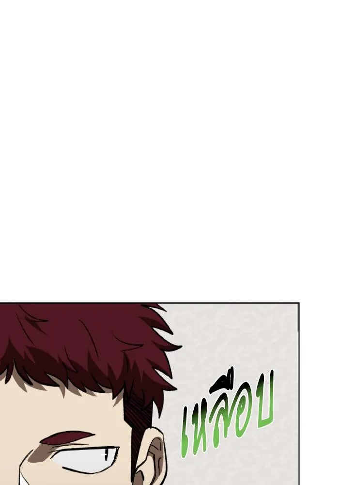 ราชาแห่งอ็อกทากอน ตอนที่ 121 รูปที่ 10