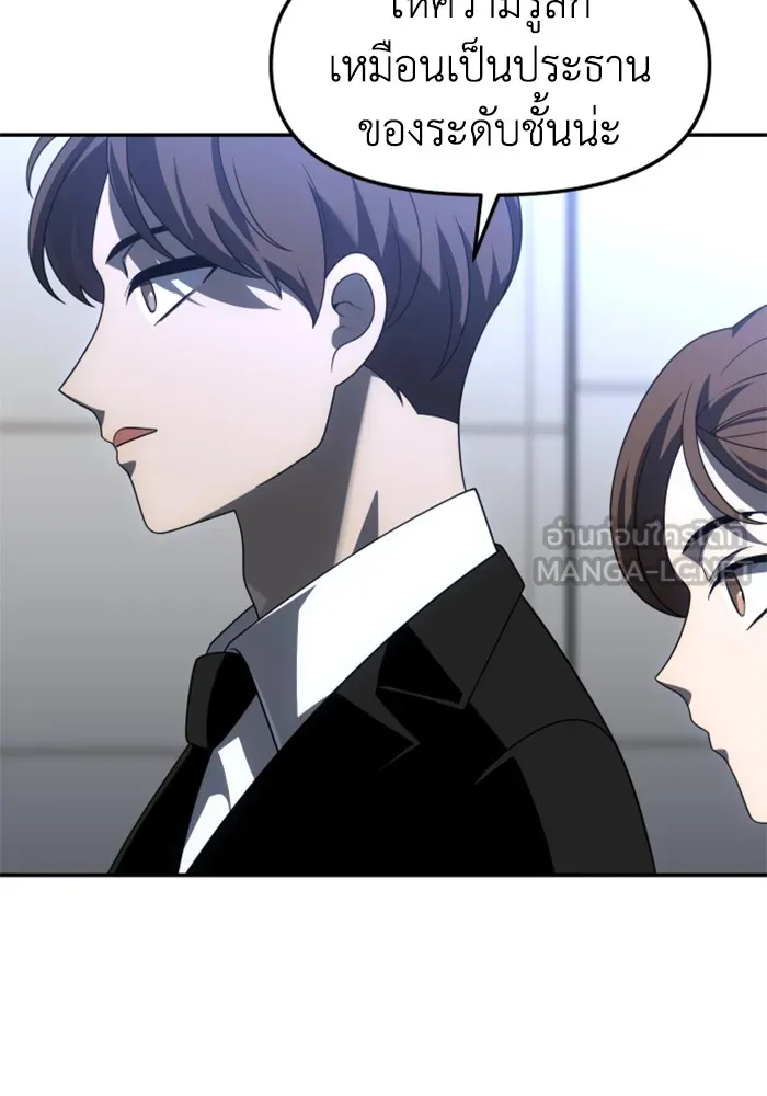 อดีตบอสหอคอย ตอนที่ 57 รูปที่ 69