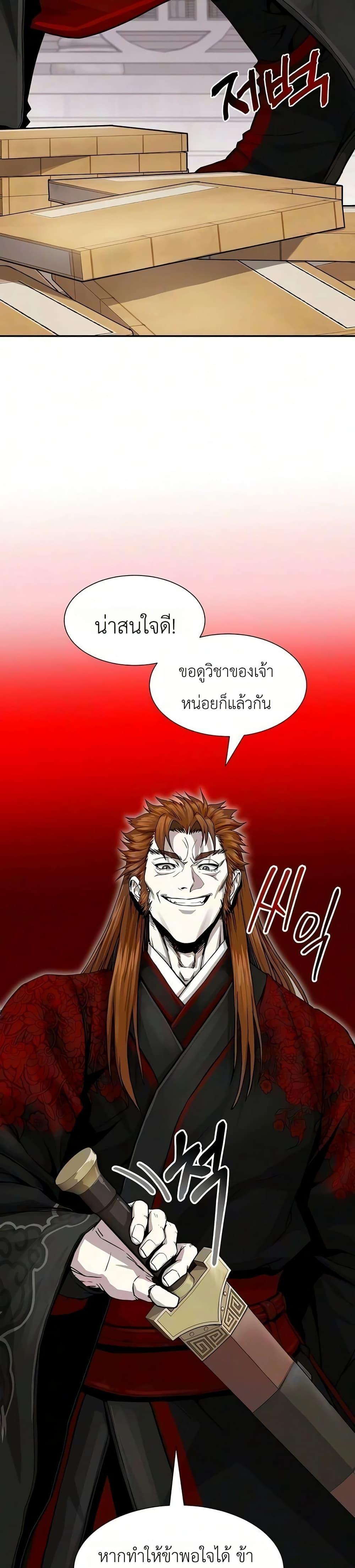 Manga-lc-com อ่านมังงะ อ่านการ์ตูน ออนไลน์ ฟรี The Sword Emperor’s Rise of Namgung ตอนที่ 1 2 3 4 5 6 7 8 9 10 11 12 13 14 ฟรี ไม่มีโฆษณา Manga-lc - อ่าน มังงะ อ่าน การ์ตูน ออนไลน์ อ่านมังงะ ฟรี