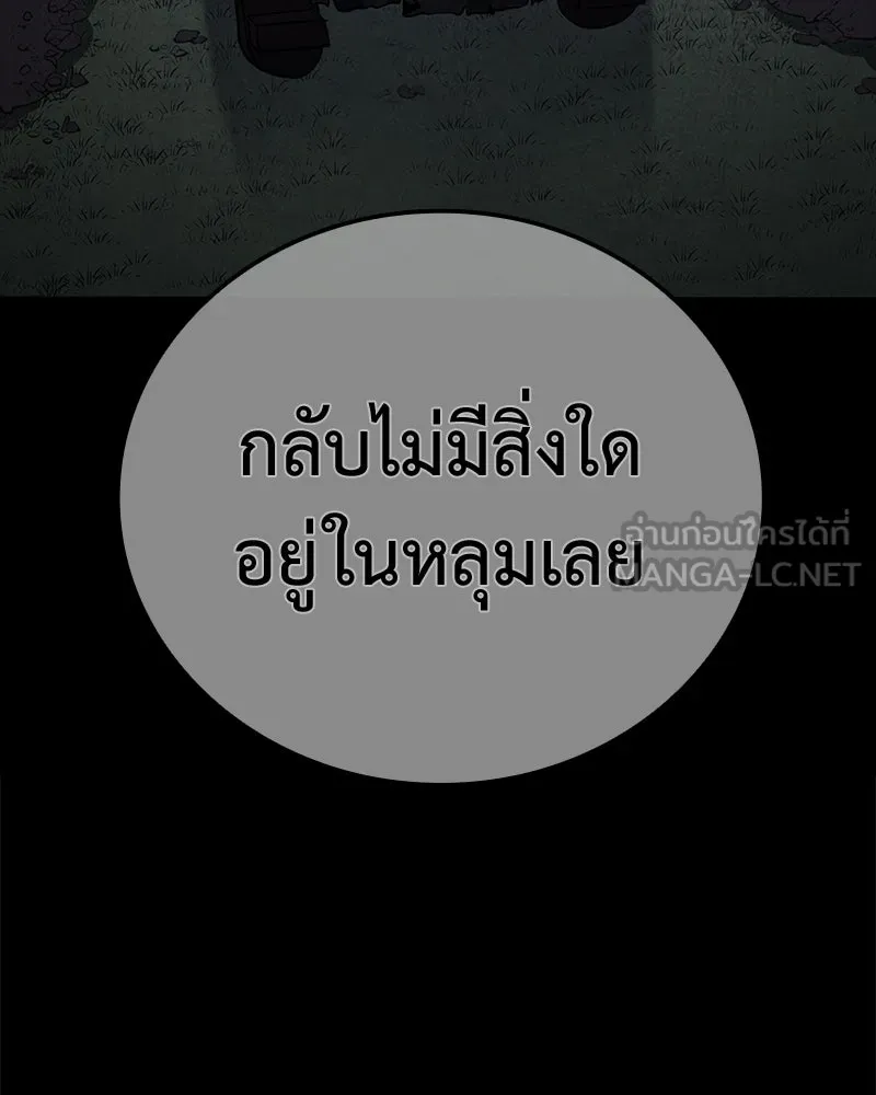 เกิดอีกทีเป็นว่าที่ประมุขลัทธิมาร ตอนที่ 148 รูปที่ 168