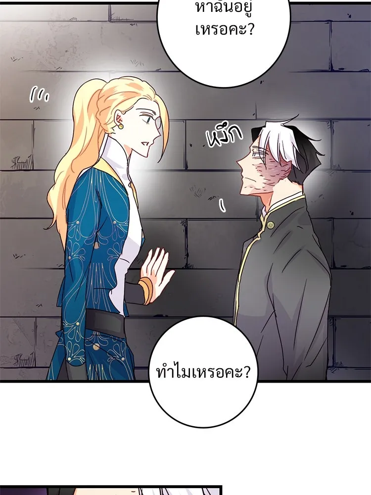 Bring the Love ตอนที่ 55 รูปที่ 64