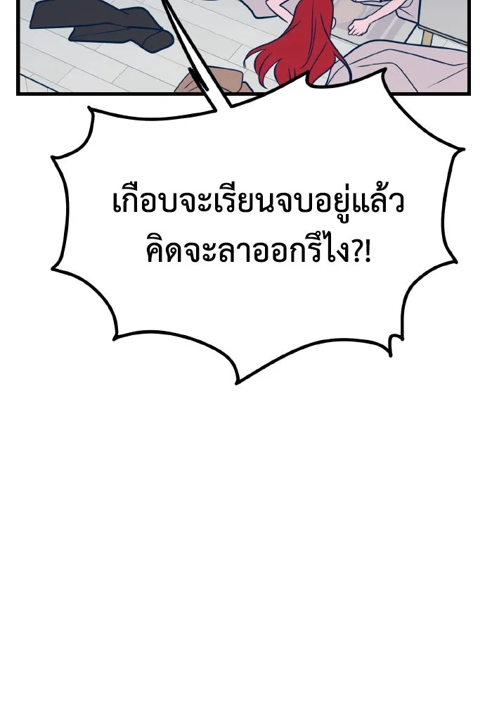 รักนี้ไม่มีรีไซเคิล ตอนที่ 24 รูปที่ 137