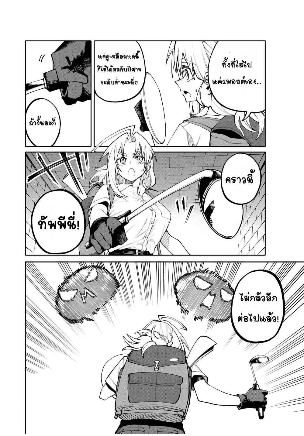 Manga-lc-com อ่านมังงะ อ่านการ์ตูน ออนไลน์ ฟรี I’m a Mother Adventurer, and Thanks to the Login Bonus, I’ve Unlocked the Skill “Housewife.” ตอนที่ 1 2 3 4 5 6 7 8 9 10 11 12 13 14 ฟรี ไม่มีโฆษณา Manga-lc - อ่าน มังงะ อ่าน การ์ตูน ออนไลน์ อ่านมังงะ ฟรี