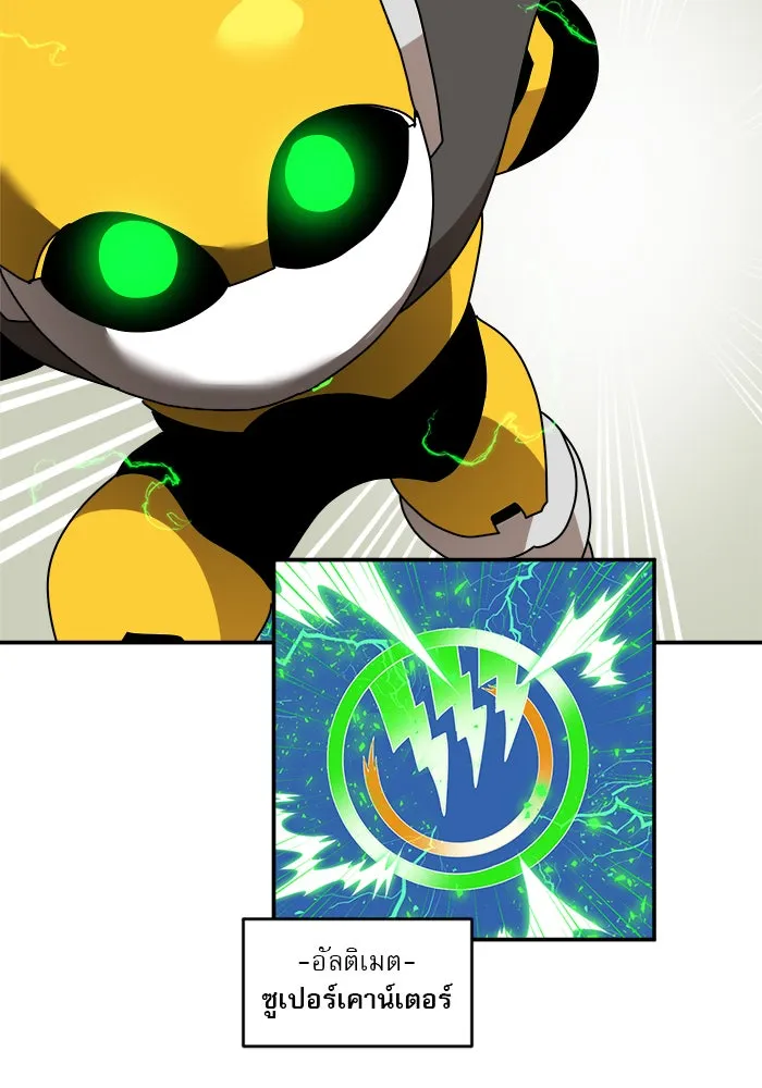 Double Click ตอนที่ 20 รูปที่ 109