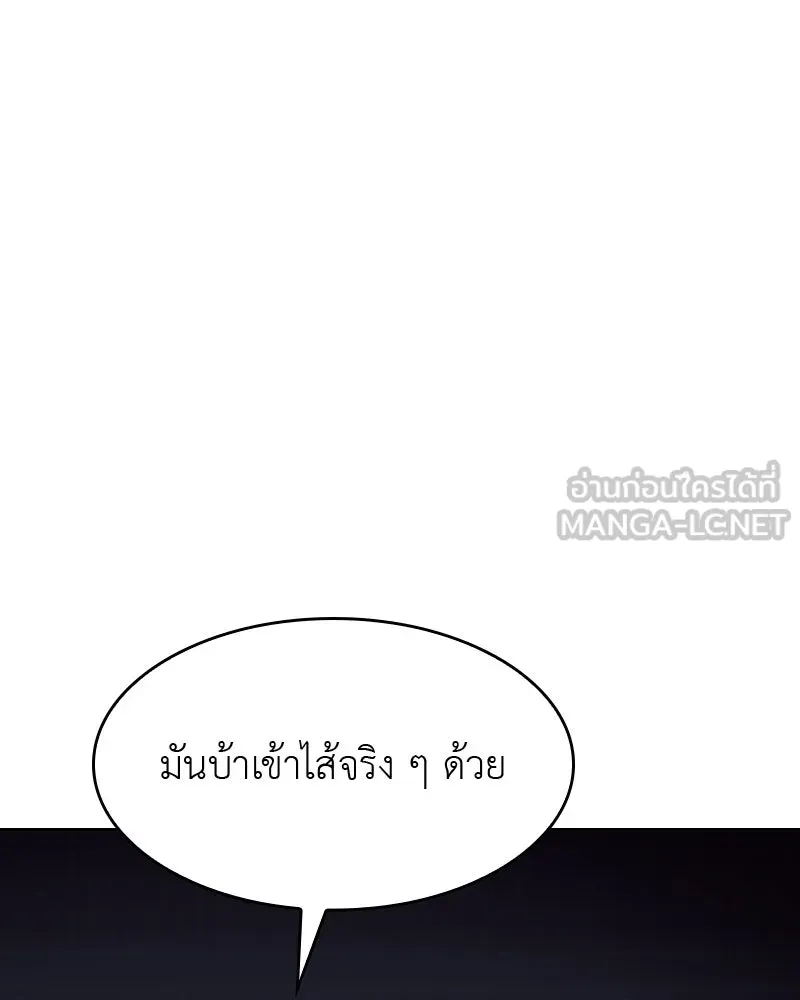 เกิดอีกทีเป็นว่าที่ประมุขลัทธิมาร ตอนที่ 66 รูปที่ 111