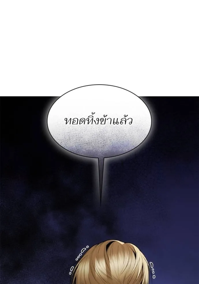 ชาตินี้น้องเป็นราชิน ตอนที่ 1 รูปที่ 76