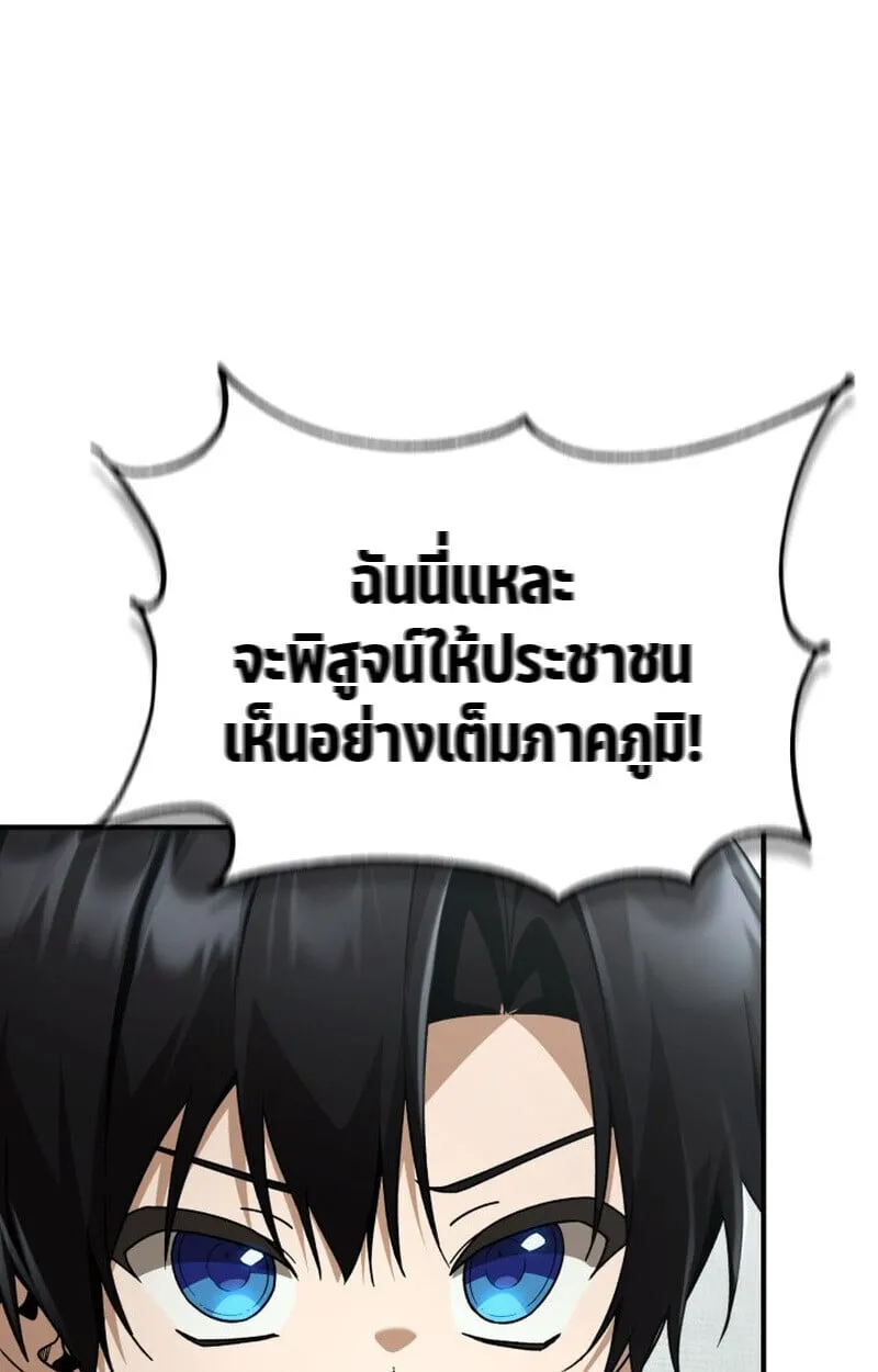 Dukedom_s Legendary Prodigy ยอดอ_จฉร_ยะแห_งตระก_ลดย_ก ตอนที่ ตอนที่ 23 รูปที่ 109