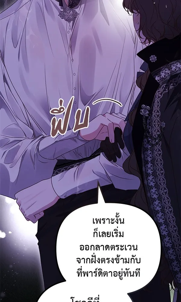 ชีวิตนี้เพื่อเธอ ตอนที่ 50 รูปที่ 61