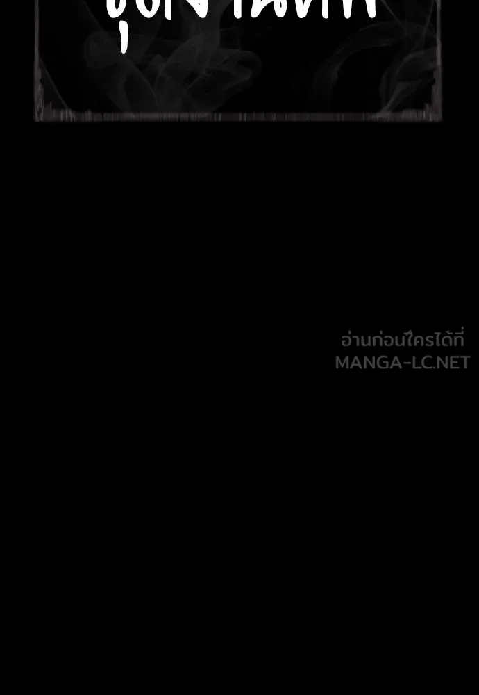 ยมราชลงทัณฑ์ ตอนที่ 43 รูปที่ 21