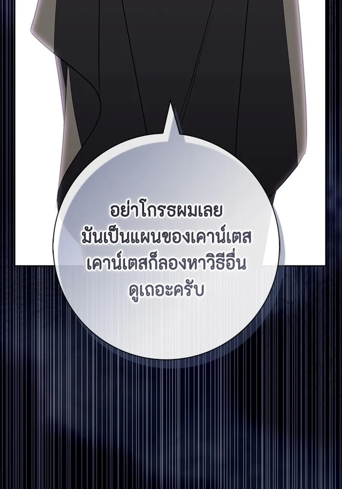 ขอวิธีส่งสามีลงนรก ตอนที่ 24 รูปที่ 32