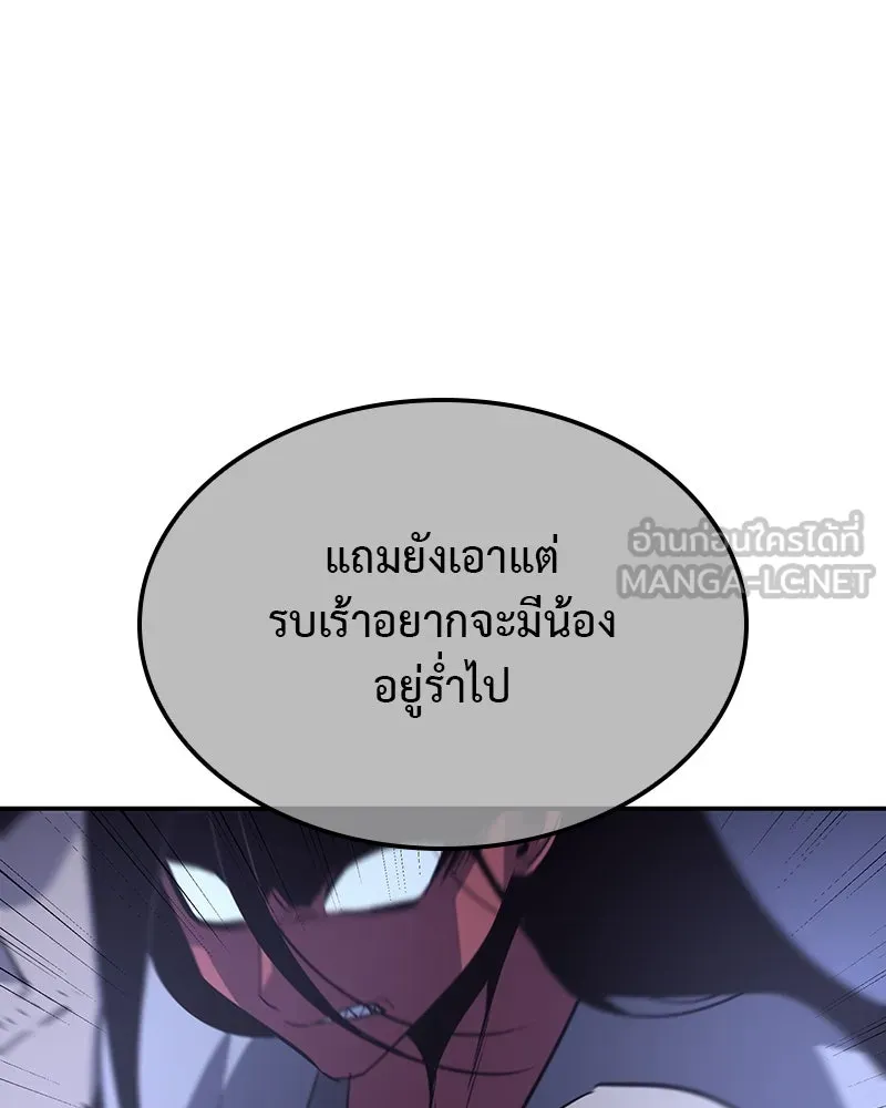 เกิดอีกทีเป็นว่าที่ประมุขลัทธิมาร ตอนที่ 121 รูปที่ 33