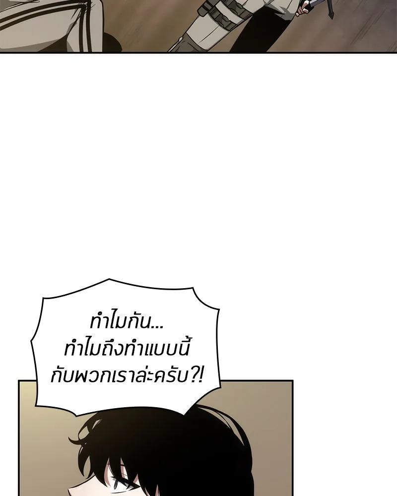 Omniscient Reader อ่านชะตาวันสิ้นโลก ตอนที่ 11 ราตรีของเหล่านักทำนาย (2) รูปที่ 67