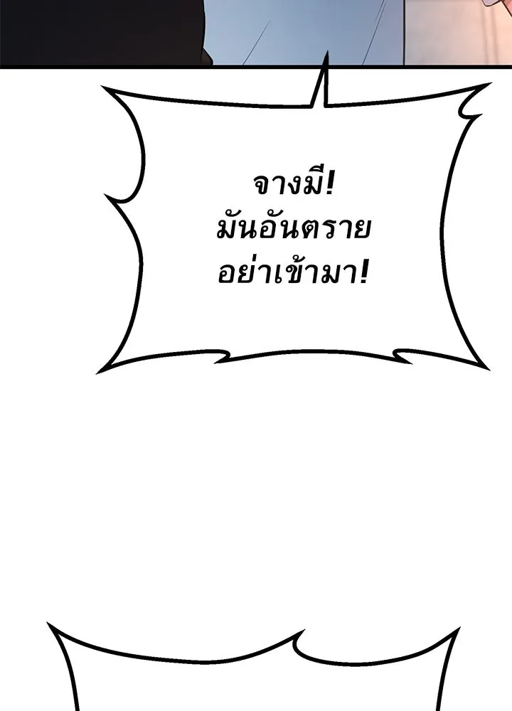 ราชาลานประลอง ตอนที่ 30 รูปที่ 23