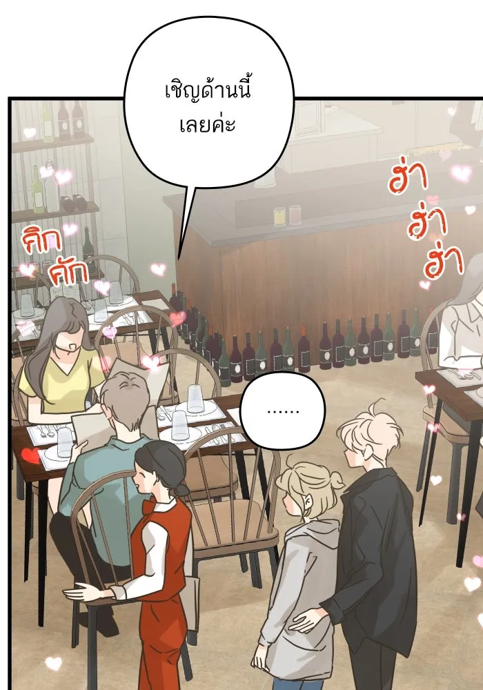 ฉันมันร้าย หรือเพราะโลกไม่น่ารัก ตอนที่ บทส่งท้าย โยฮัน, มิรา ทางช้างเผือ รูปที่ 55