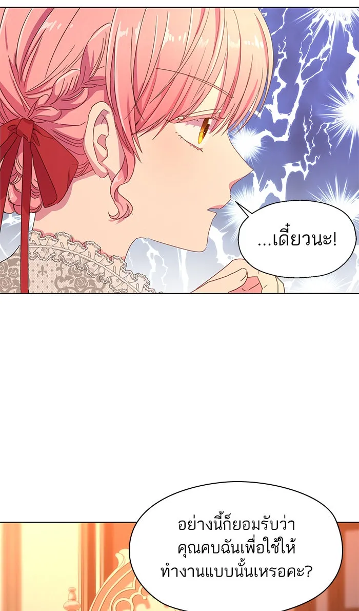 หวานใจสุดโหดโหมดเชื่อง ตอนที่ 3 รูปที่ 38