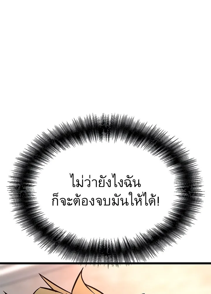 ราชาลานประลอง ตอนที่ 55 รูปที่ 212