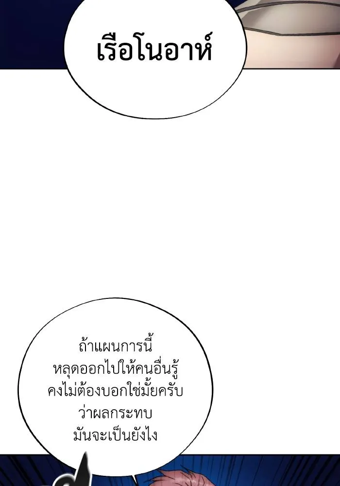 ศึกชิงบัลลังก์เทพเจ้ ตอนที่ 102 รูปที่ 56