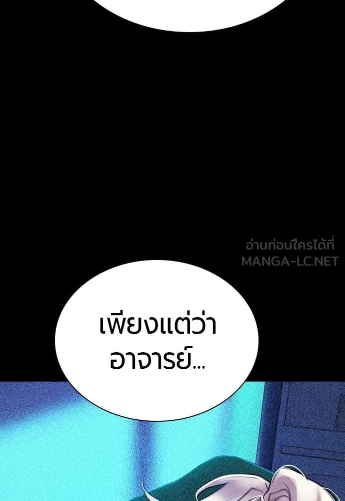 Jungle Juice ตอนที่ 154 รูปที่ 6