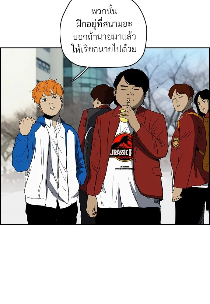 ปั่นสู้ฝันbrWind Breaker ตอนที่ 67 รูปที่ 4